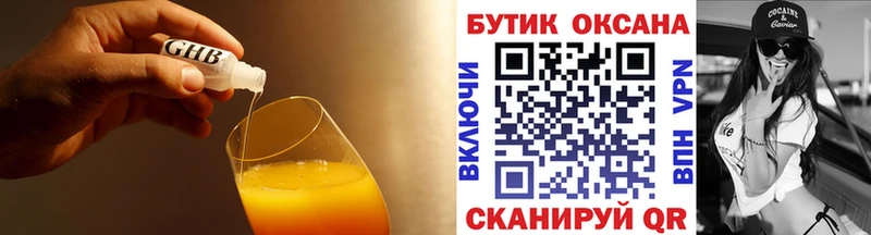 БУТИРАТ 1.4BDO  Покров 
