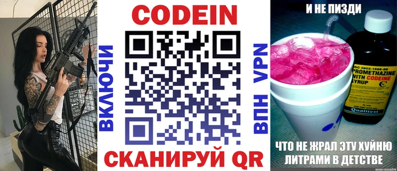Кодеиновый сироп Lean напиток Lean (лин)  Покров 