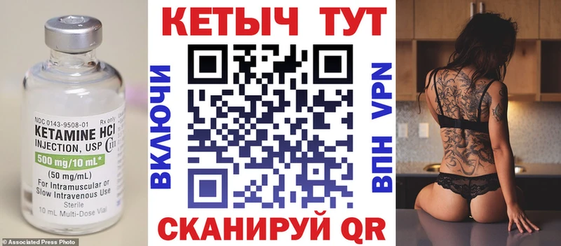КЕТАМИН VHQ Покров