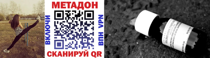 МЕТАДОН кристалл  где найти   Покров 